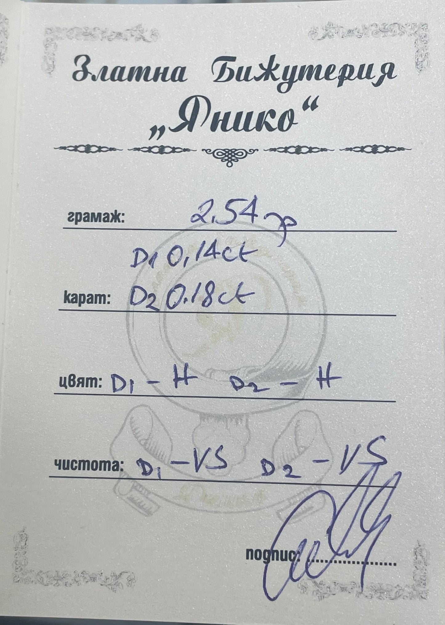 Пръстен от бяло злато и диаманти 0.32ct Yaniko Gold