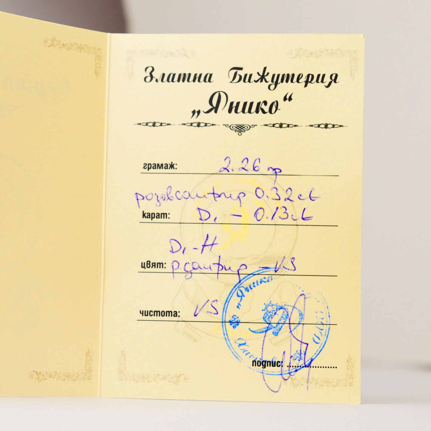 White gold ring, pink sapphire and diamonds 0.32 / 0.13