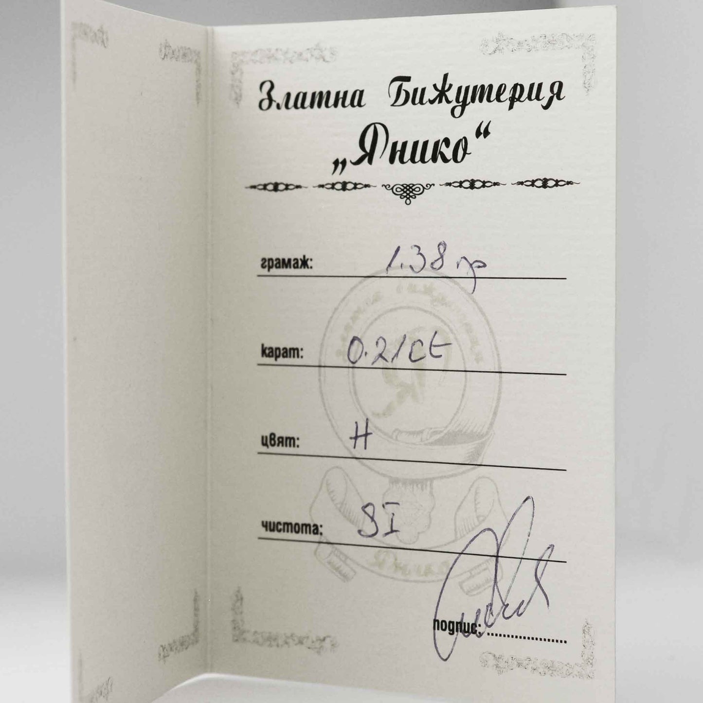 Пръстен от бяло злато и диамант 0.21ct