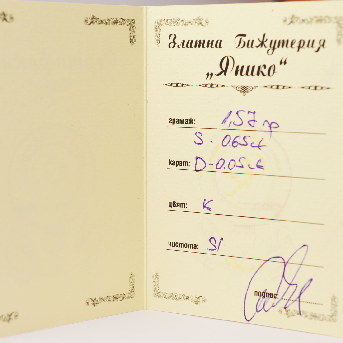 White gold ring with sapphire and diamonds 0.65/0.05ct