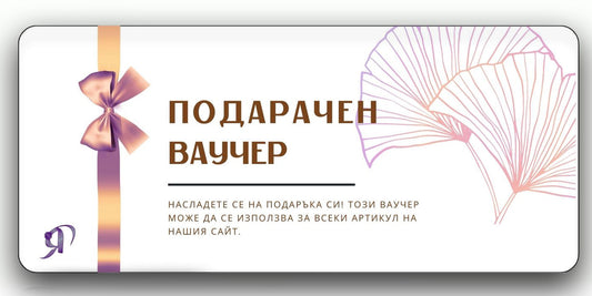 Gift Voucher | Lite
