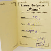 Пръстен от бяло злато с изумруд 0.44ct. - Yaniko Gold