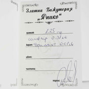 Пръстен от бяло злато сапфир и брилянт 0.34ct - Yaniko Gold